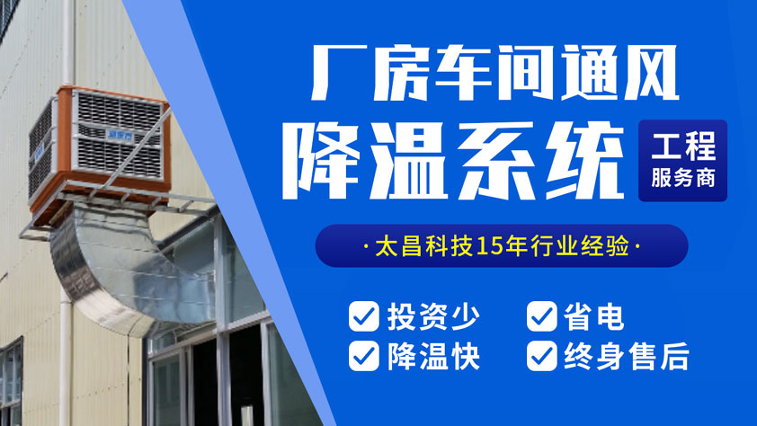 環?？照{降溫設備.jpg