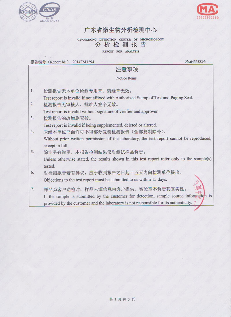 環(huán)保空調(diào)濕簾微生物分析檢測報告3.jpg