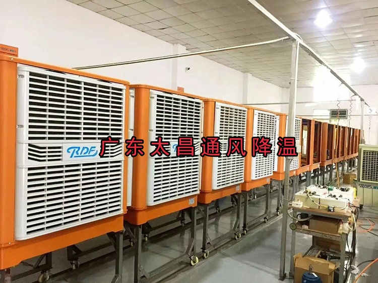 廠房降溫環保空調.jpg