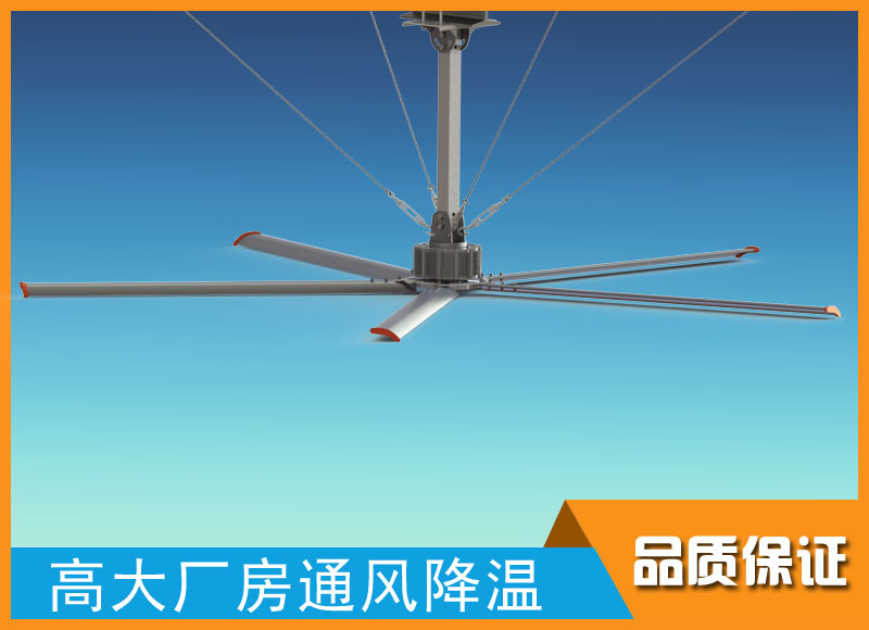 潤東方6.2米工業大風扇