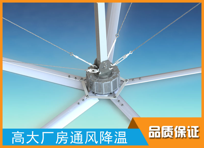 潤東方3.6米工業大風扇